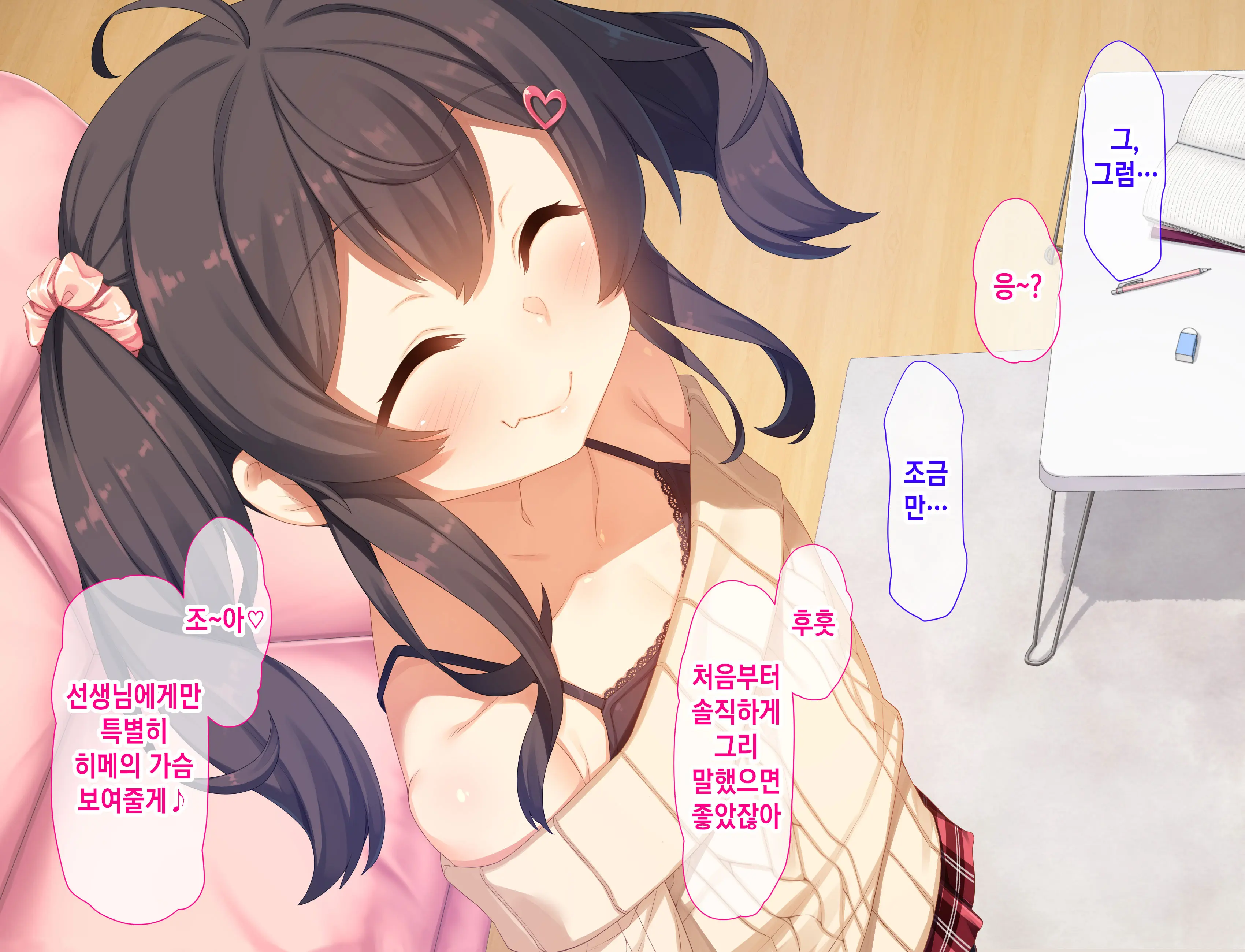 Ore Ga Konna Mesugaki Ni Makeru Wake Ga Nai